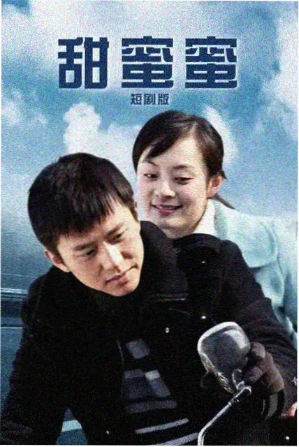 日韩剧集夜行电车门剧照