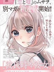 日韩漫画改编剧连载未完成的夏天画面